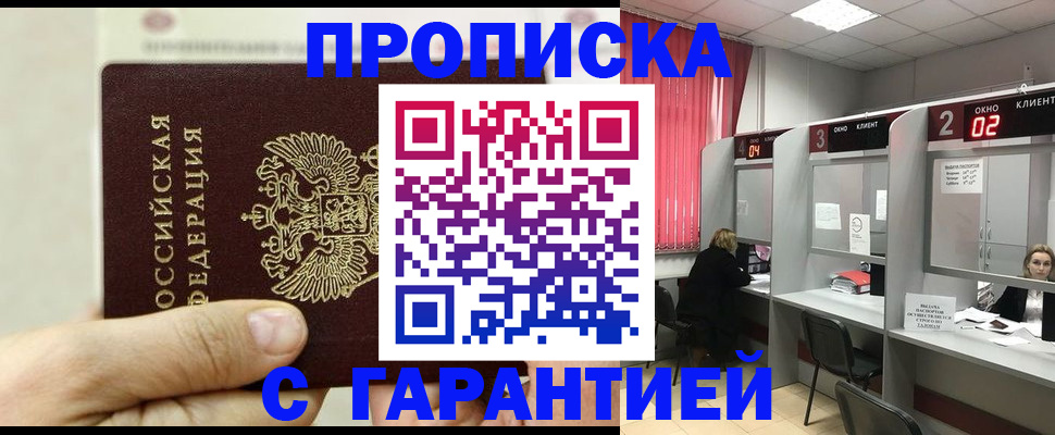 временная регистрация собственник в Октябрьском
