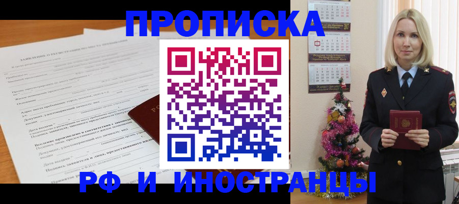 прописка поиск в Октябрьском